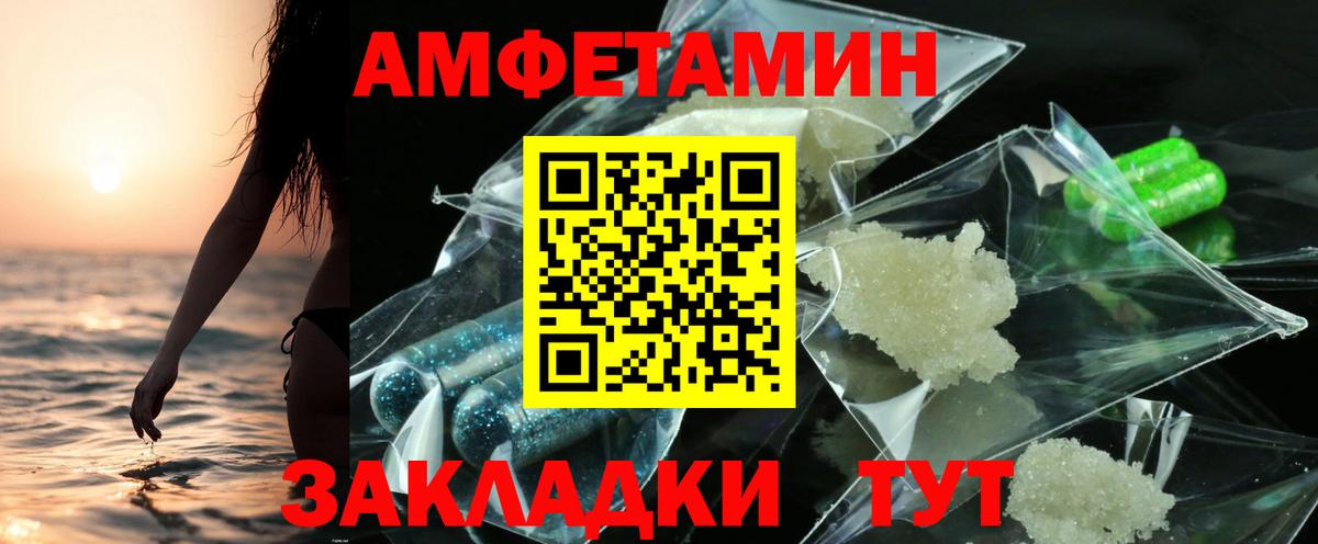 АМФ  АМФЕТАМИН Розовый  Вход с VPN  Донской 