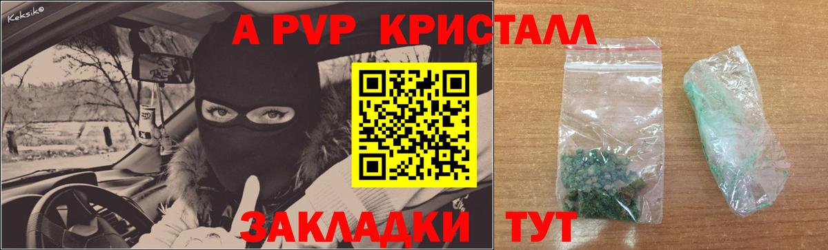 А ПВП Соль Донской