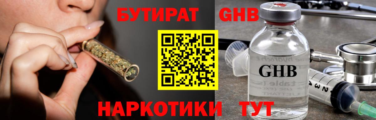 Бутират вода  Вход с VPN  Донской 