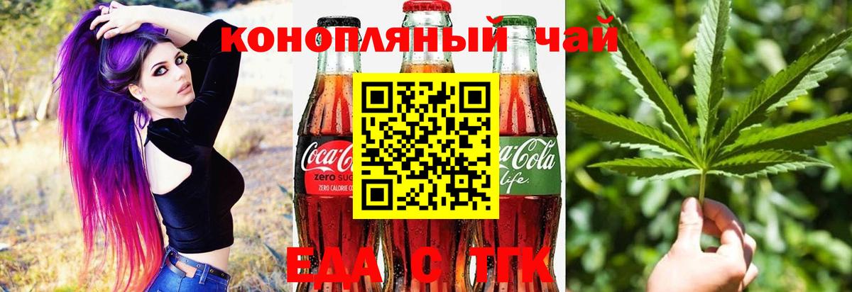 Донской  Еда ТГК конопля  Вход с VPN 