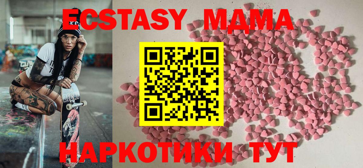 Ecstasy mix  ЭКСТАЗИ TESLA  Донской  Ecstasy  Вход с VPN 