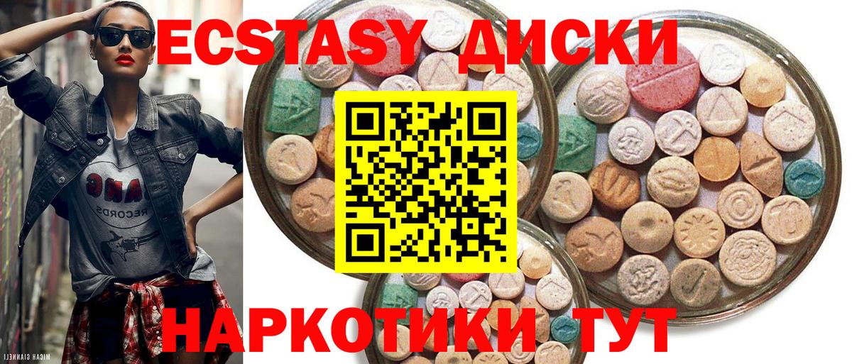 ЭКСТАЗИ XTC Донской