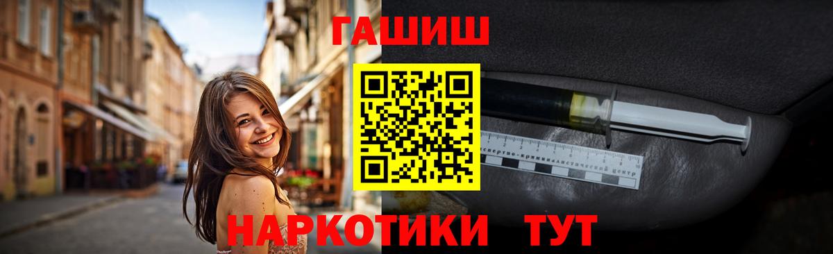 Донской  ГАШИШ Premium  Вход с VPN  ГАШ VHQ 