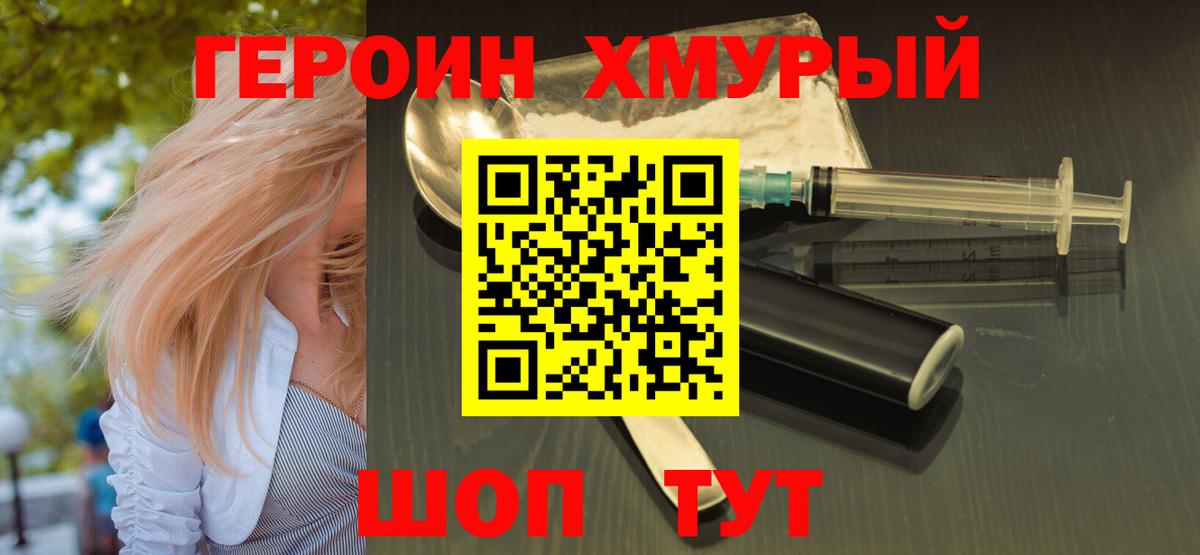 Героин гречка  Вход с VPN  Донской 