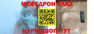 мефедрон VHQ Краснознаменск