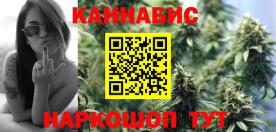 каннабис Краснодар