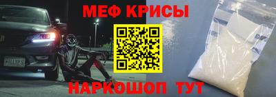 мефедрон VHQ Краснознаменск