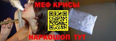 мефедрон VHQ Краснознаменск