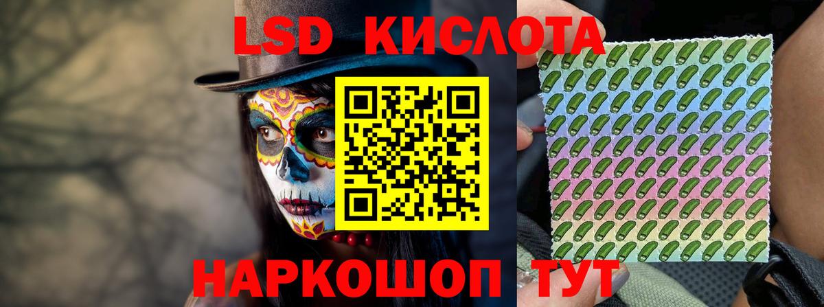 LSD-25 экстази кислота  hydra ONION  LSD-25 экстази кислота  Донской  Вход с VPN 