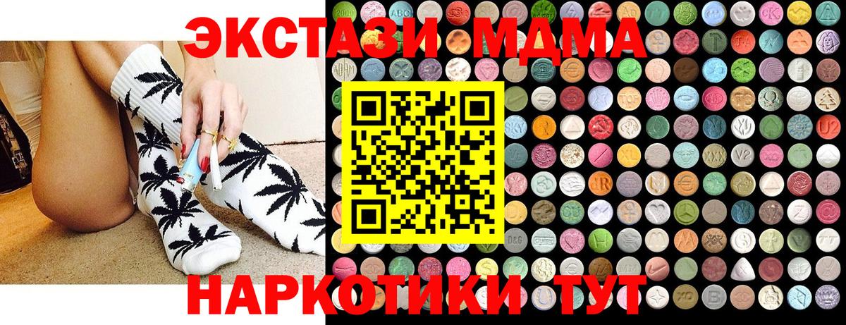 MDMA молли  МДМА  Донской  Вход с VPN 