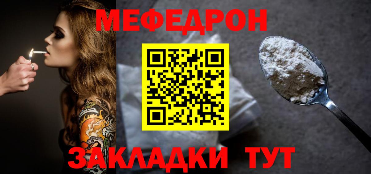 МЕФ кристаллы Донской