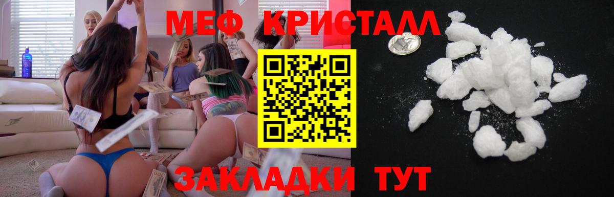 МЯУ-МЯУ  МЕФ mephedrone  Вход с VPN  Донской  МЯУ-МЯУ кристаллы 