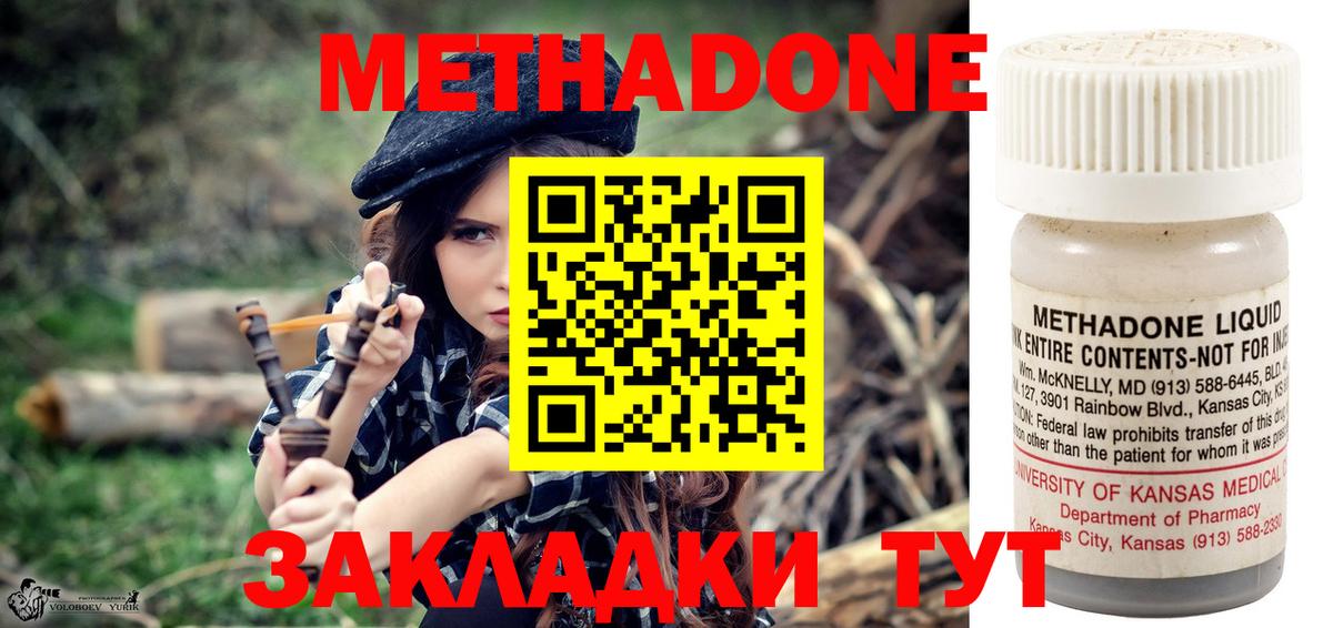 Донской  Метадон methadone  MEGA как войти  Вход с VPN 