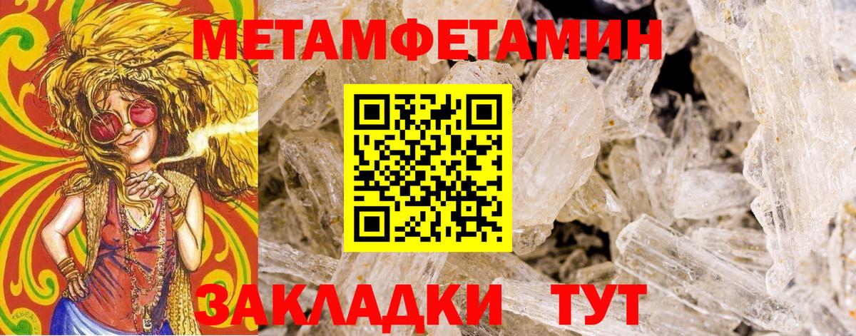 Первитин кристалл Донской