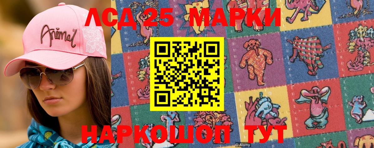 Наркотические марки 1500мкг Донской