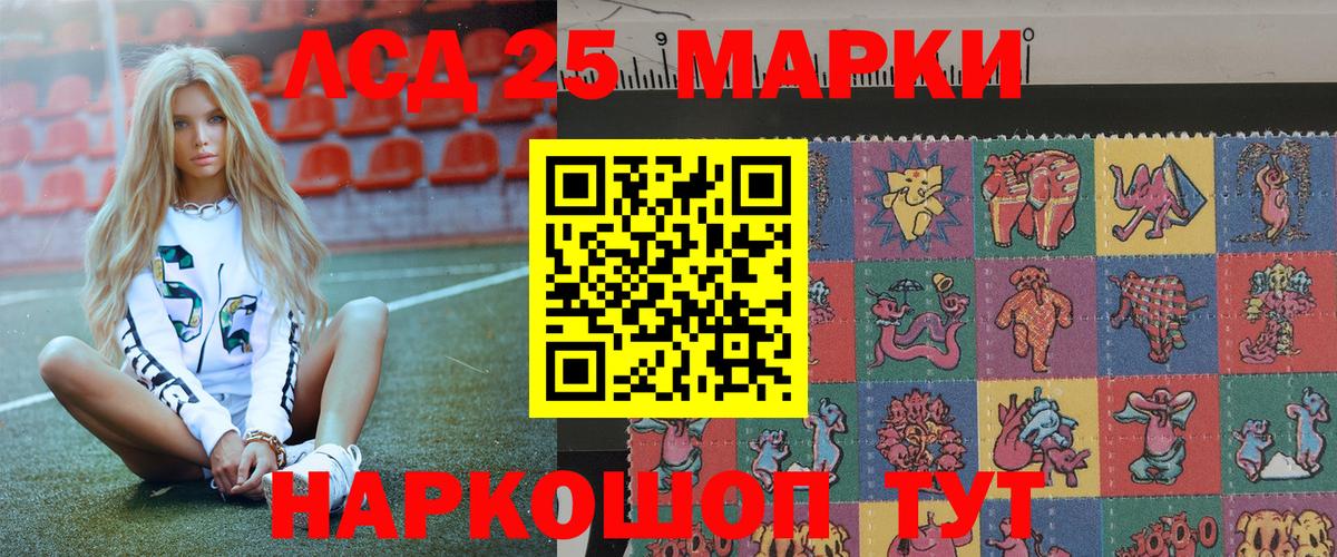 Марки 25I-NBOMe 1,5мг  Марки NBOMe  Донской  Вход с VPN 