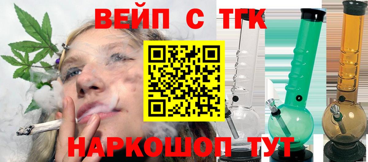 Дистиллят ТГК жижа  Вход с VPN  Донской 